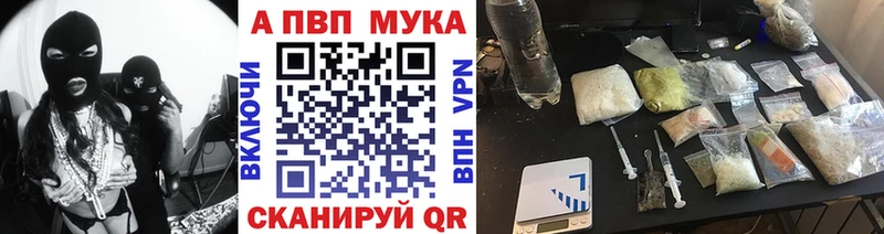 APVP кристаллы  Купить  Кисловодск 