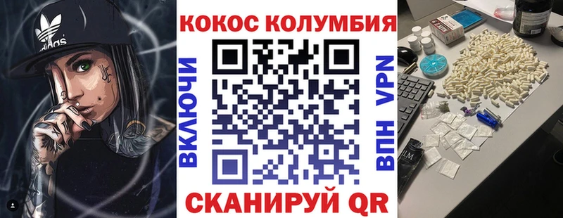 COCAIN Fish Scale Купить Кисловодск