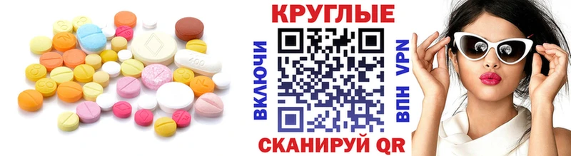 ЭКСТАЗИ круглые  Купить закладки  Кисловодск 