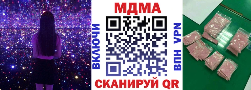 МДМА молли Купить где Кисловодск