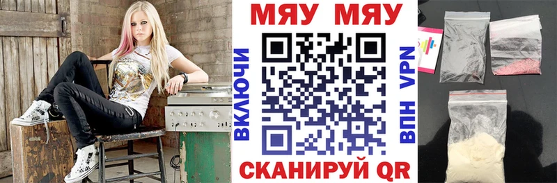 Купить  Кисловодск  МЕФ кристаллы 