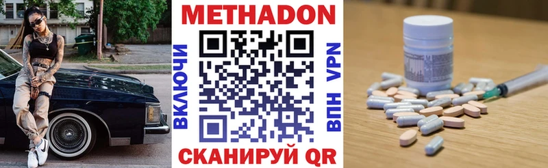 Купить  Кисловодск  Метадон methadone 